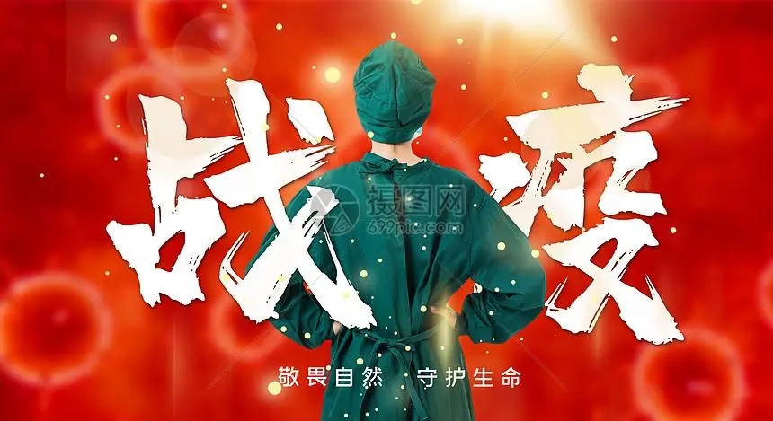 mg冰球突破战疫