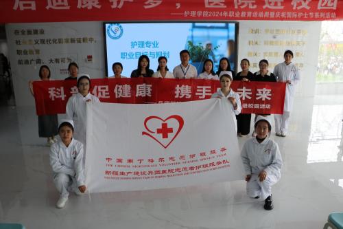 “启示康护梦，医院进校园”照顾护士学院知识讲座
