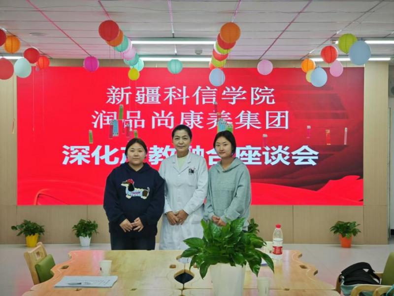 mg冰球突破与润品尚康养集团产教融合座谈会