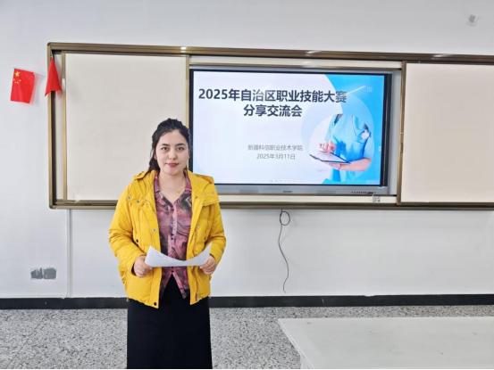 “以赛促教，总结履历再创佳绩”—学院召开2025年自治区职业院校手艺大赛分享交流会