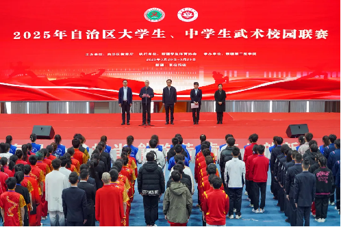 为校争光，协力赛出风范（025年自治区大学生、中学生武术校园联赛武术）