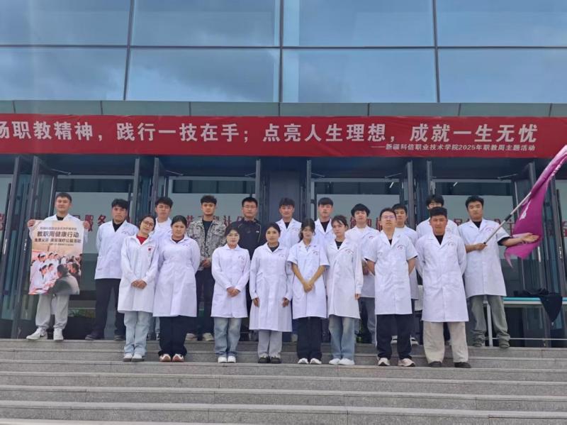 践行职教初心，效劳下层康健|mg冰球突破照顾护士学院开展巴扎义诊及康复理疗活动