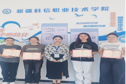 “知行合一 筑心成梁”主题心理康健知识竞赛圆满落幕