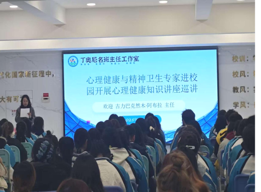 精神卫生专家进校园，筑牢学生心理康健防地 ——我院乐成举行心理康健主题讲座