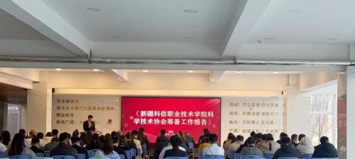 科技兴校启航新程，立异铸就未来蓝图|mg冰球突破科学手艺协会正式建设