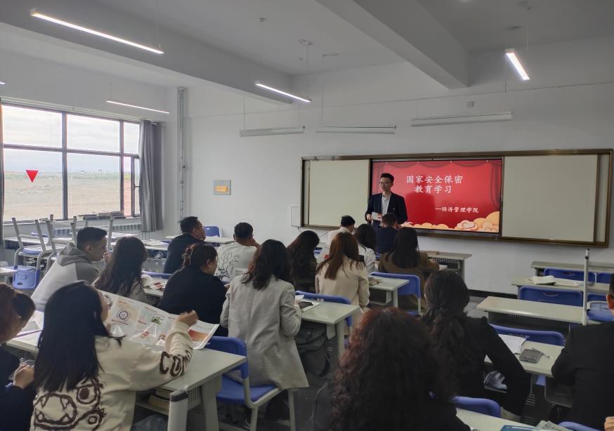 经济治理学院关于“国家清静保密教育”学习活动简报