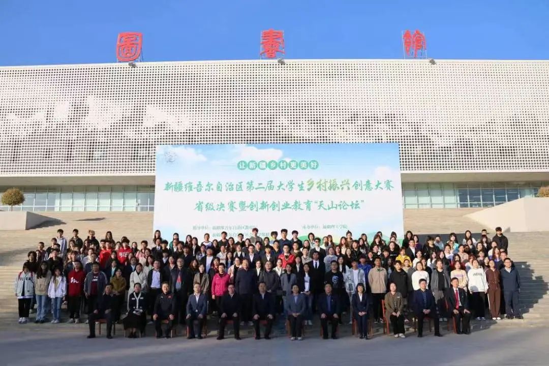 【喜报】 我院在新疆维吾尔自治区第二届大学生墟落振兴创意大赛决赛中喜获佳绩