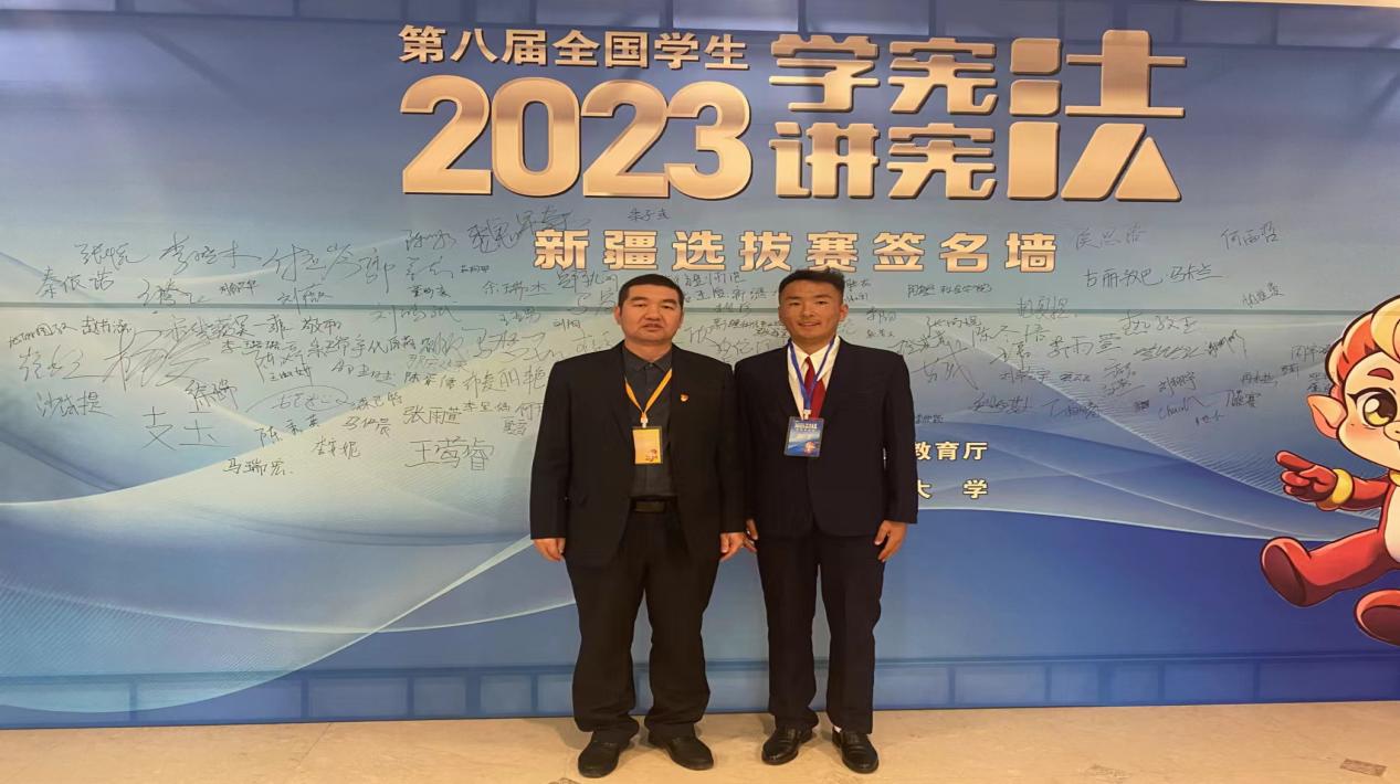 第八届天下学生“学宪法 讲宪法”活动新疆选拔赛