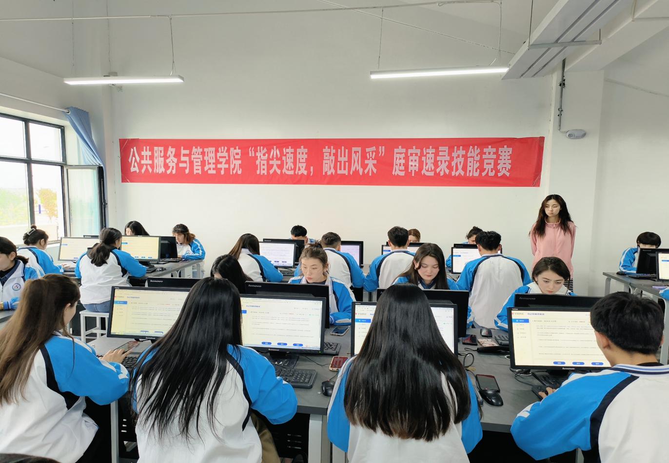 公共效劳与治理学院“指尖速率，敲出风范”庭审速录手艺大赛简报