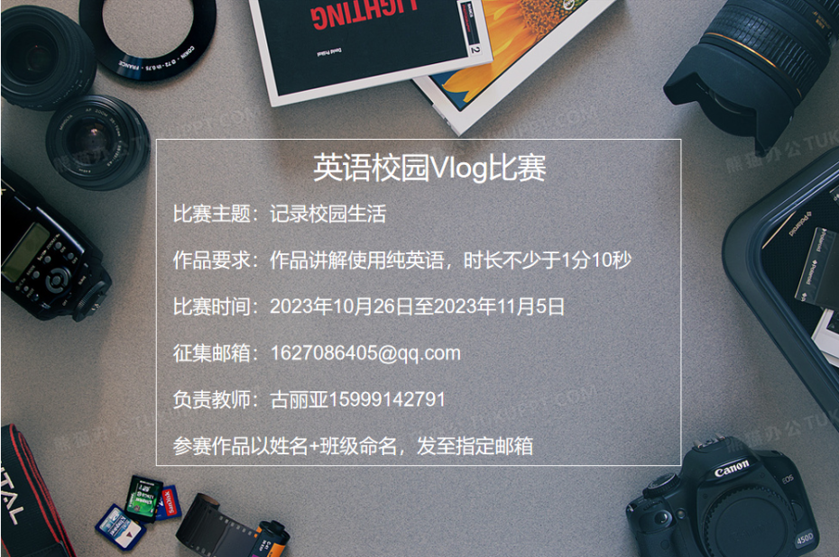 突破语言障碍，让校园英语Vlog成为潮流！