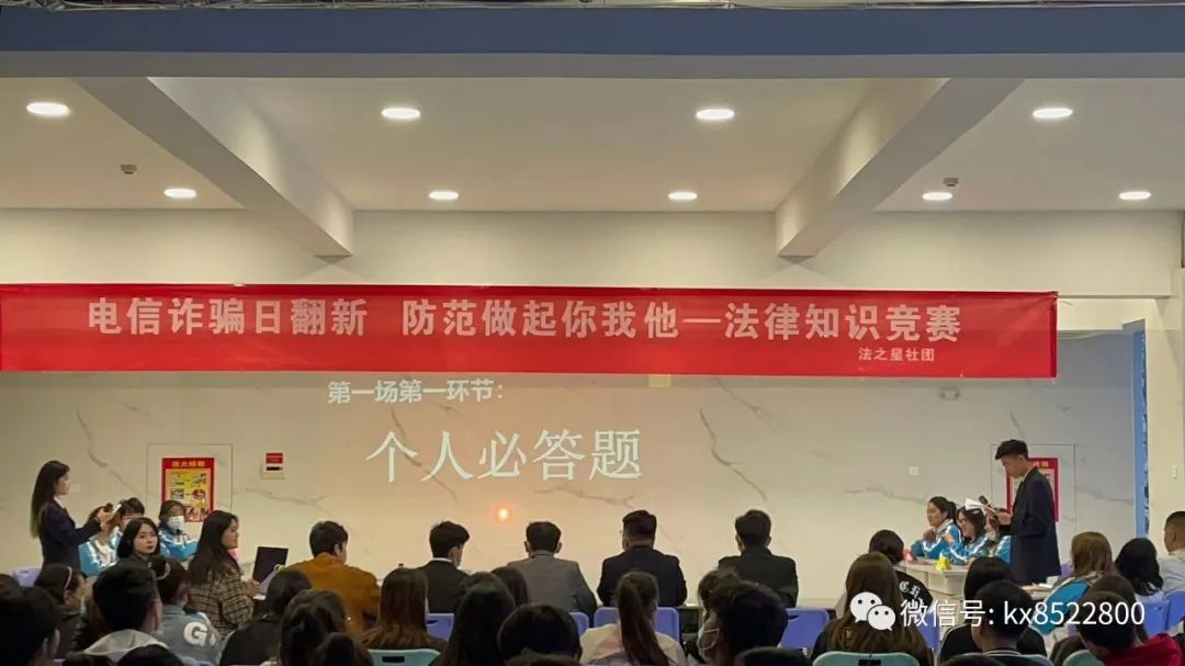 公共效劳与治理学院“国家清静教育日”执法知识竞赛活动