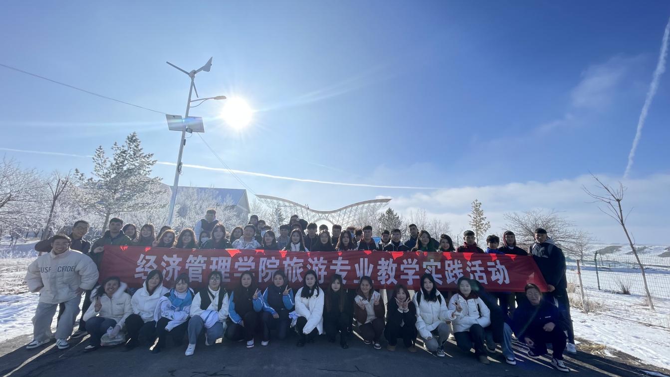 拓展视野 深度探访 ——经济治理学院教学实践活动