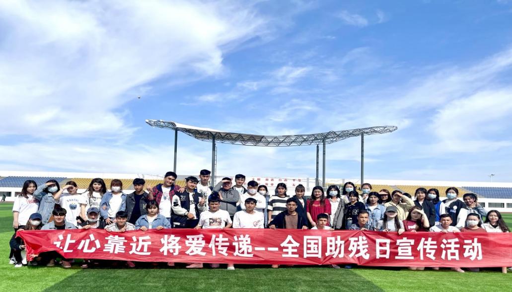 公共效劳与治理学院“让心靠近，将爱转达——天下助残日”宣传活动