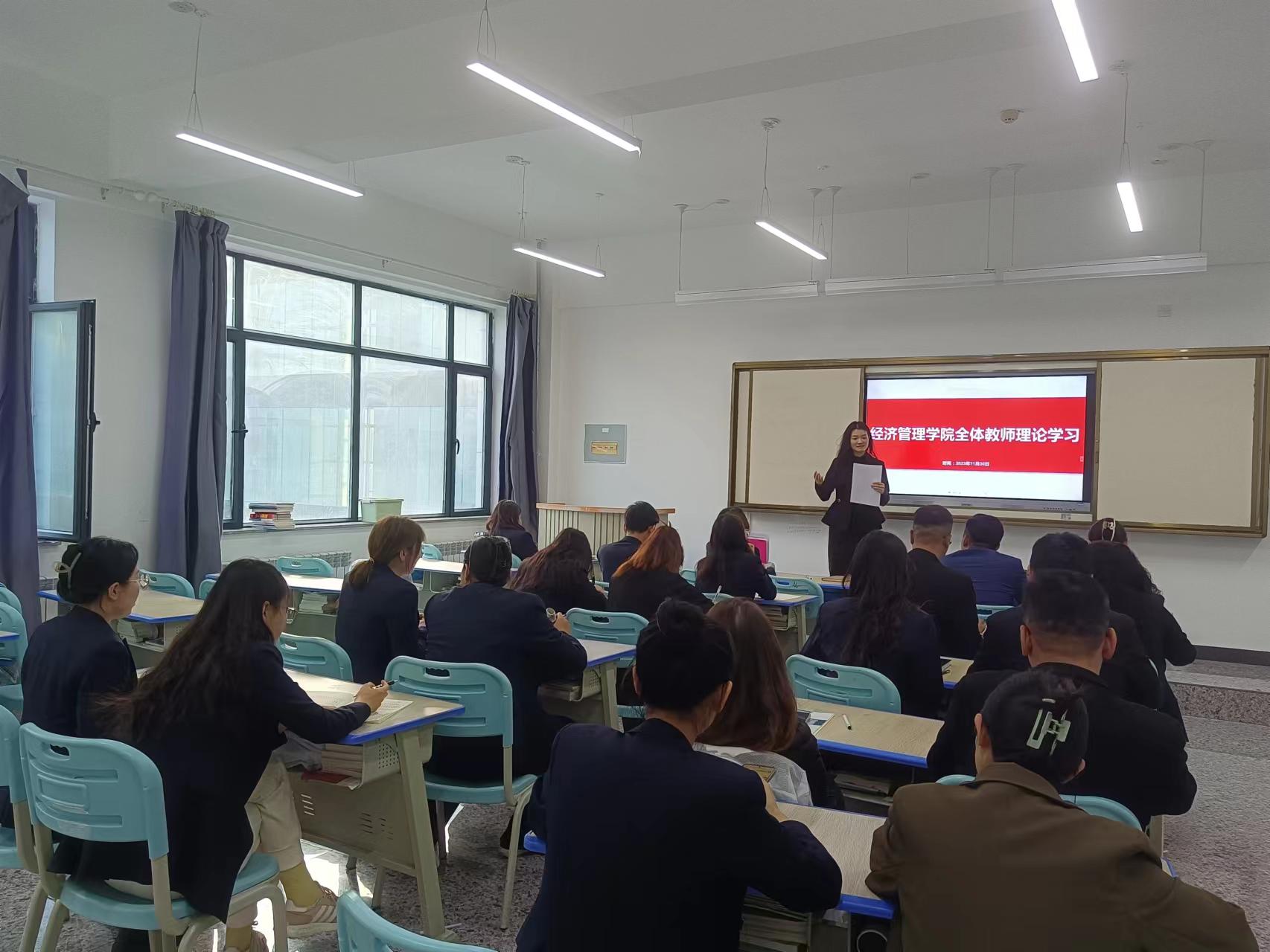 强化政治素养，提高教学质量，争做时代先锋——经济治理学院西席政治理论学习