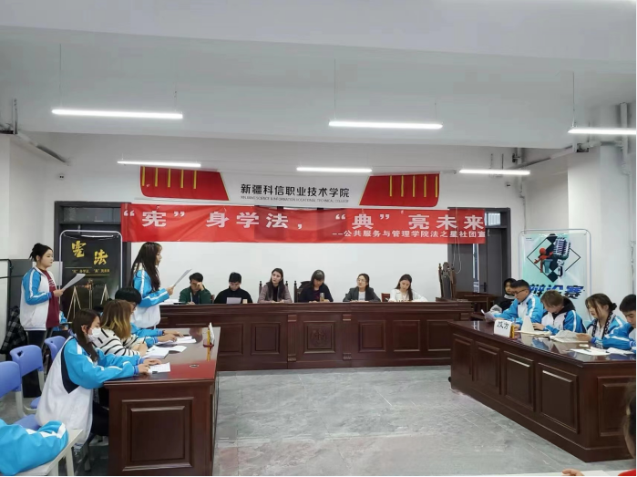 “宪”身学法，“典”亮未来--公共效劳与治理学院开展“宪法宣传周”辩说赛