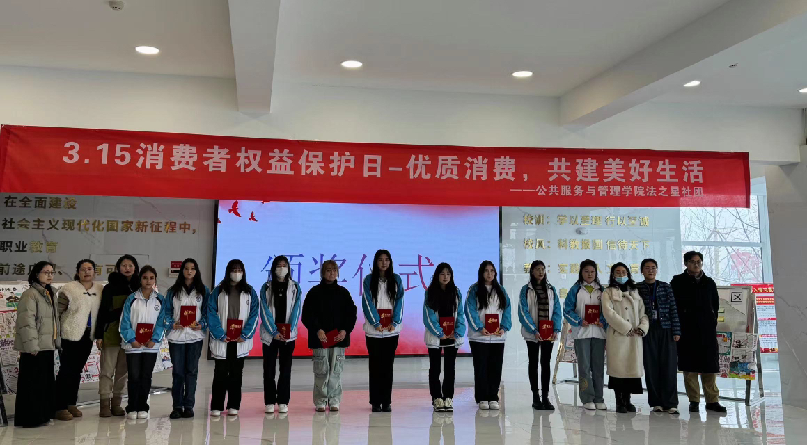 3·15“优质消耗，共建优美生涯  ”简报