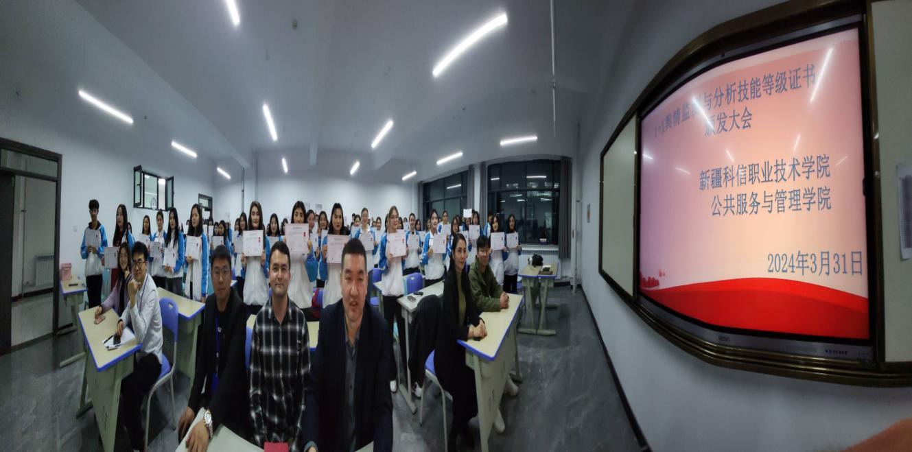 专业成绩梦想、手艺助力生长--公共效劳与治理学院1+X职业手艺品级证书揭晓及新一期培训发动活动