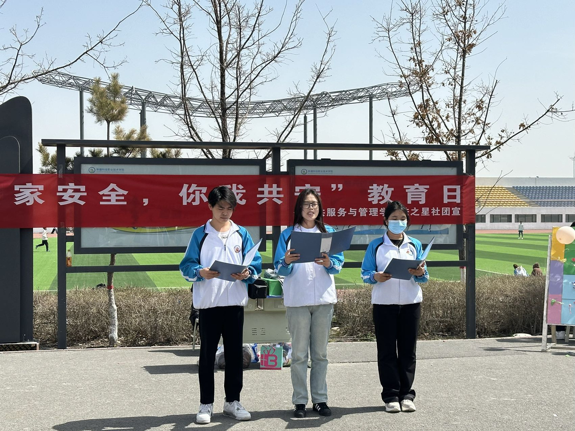 4·15“国家清静，你我共守”