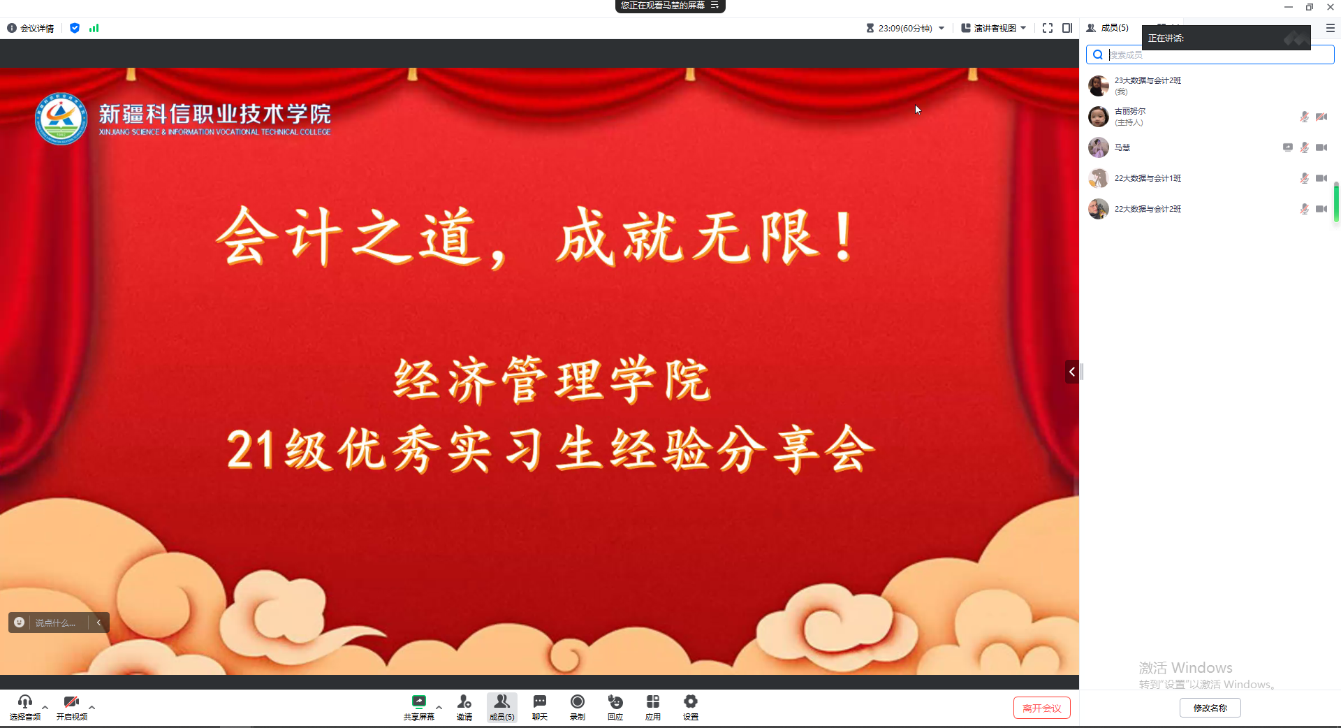 会计之道，成绩无限—mg冰球突破经济治理学院开展《21级优异实习生履历分享会》宣传活动