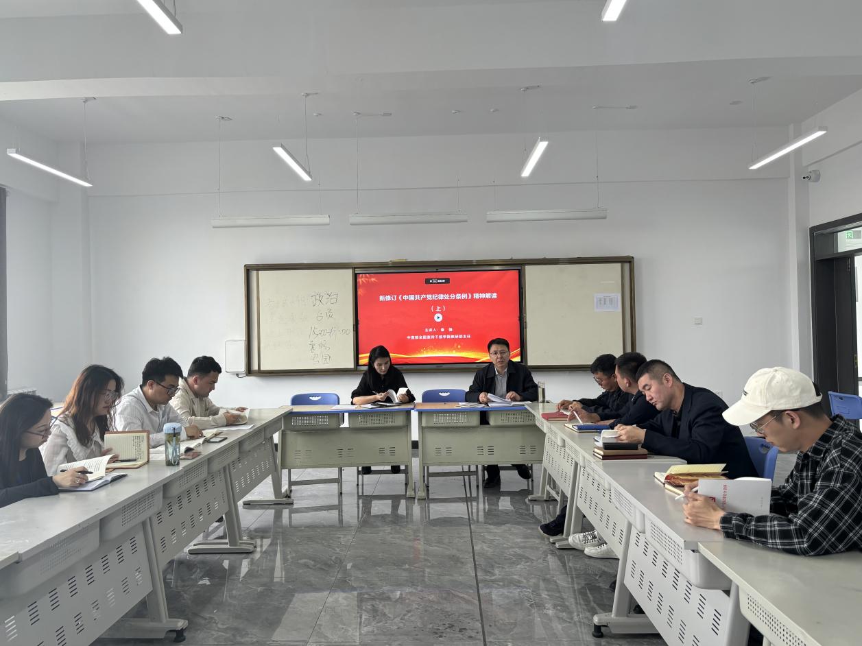 学党规党纪，强党风党性