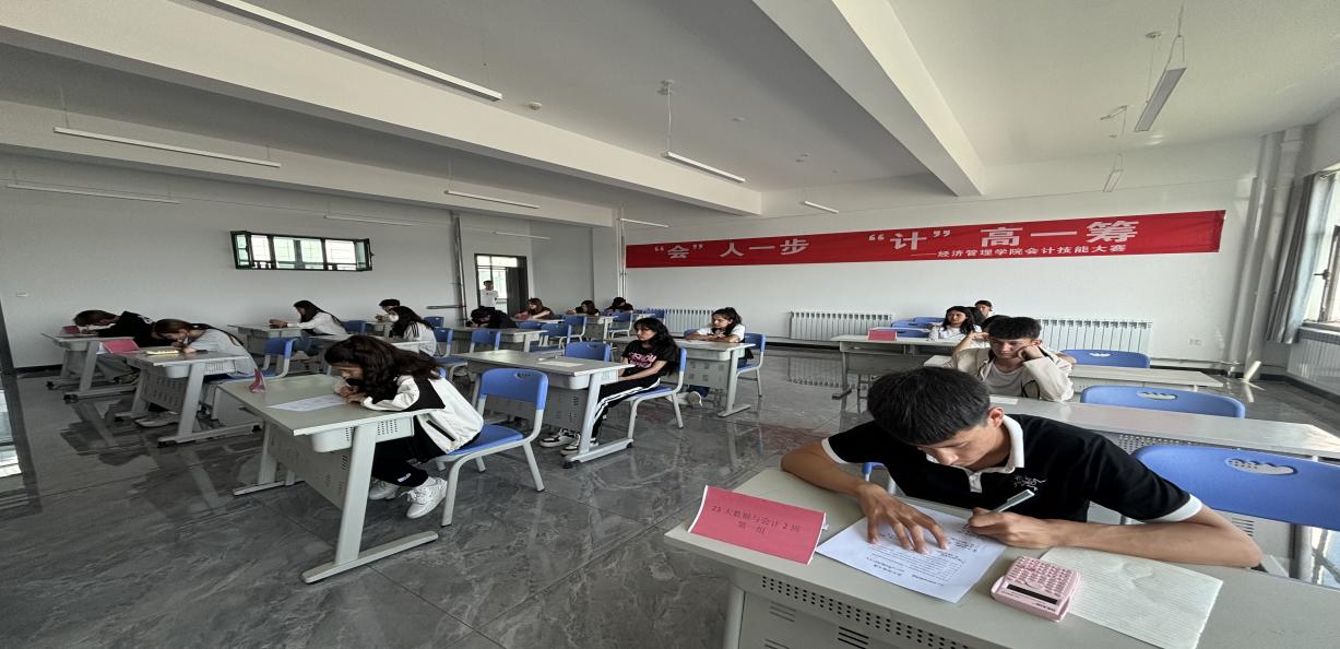 “会”人一步，“计”高一筹！——mg冰球突破经济治理学院开展会计手艺大赛活动