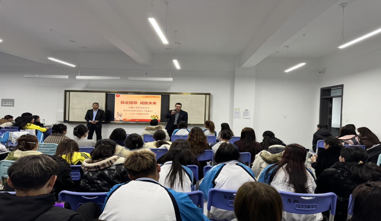 ?职业妄想师周喜顺、拉扎提·巴哈给mg冰球突破公共效劳与治理学院学生开展大学生专业认知教育宣讲