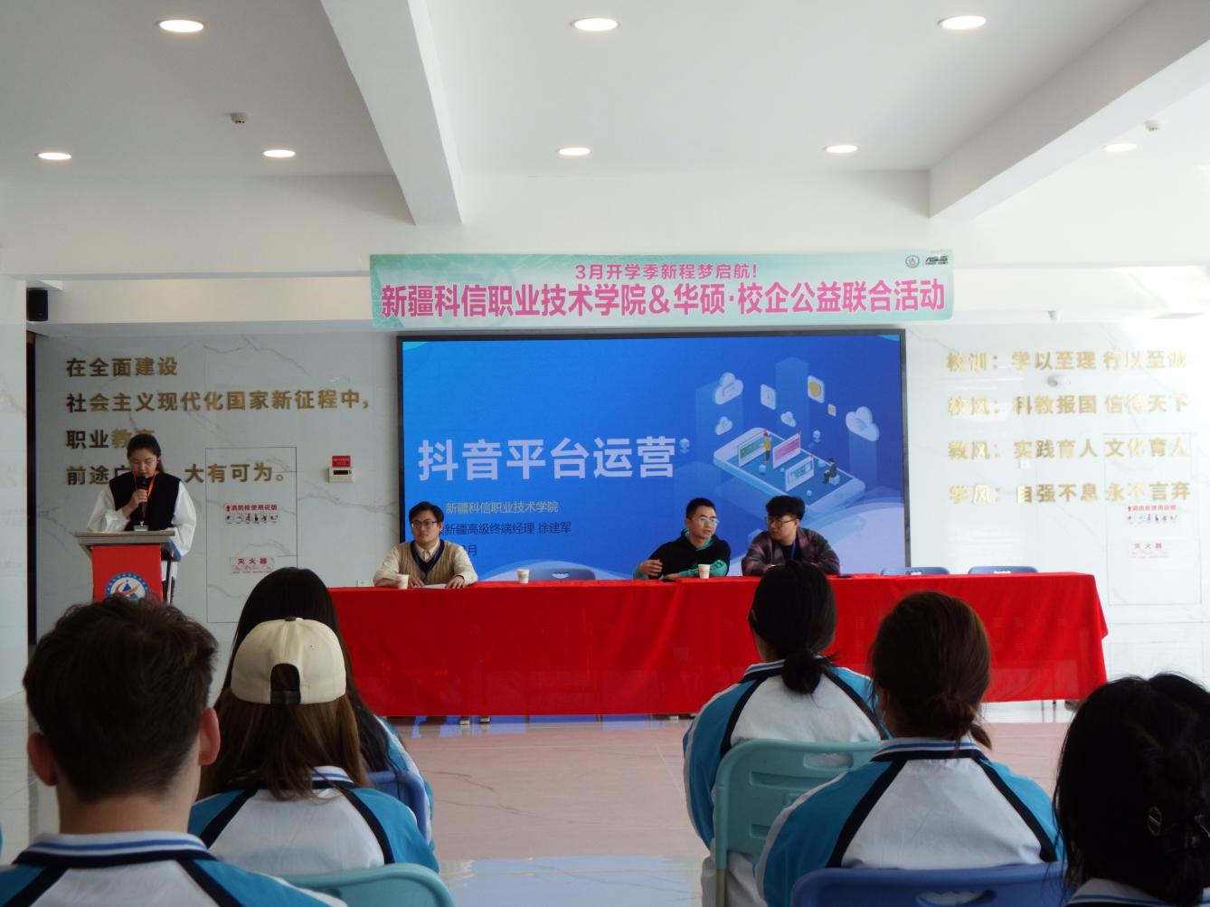 科技赋能教育 智慧联络未来|mg冰球突破与华硕电脑新疆分公司校企相助系列活动