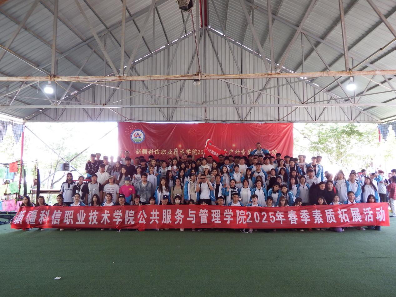 mg冰球突破公共效劳与治理学院2025年春季户外素质拓展活动