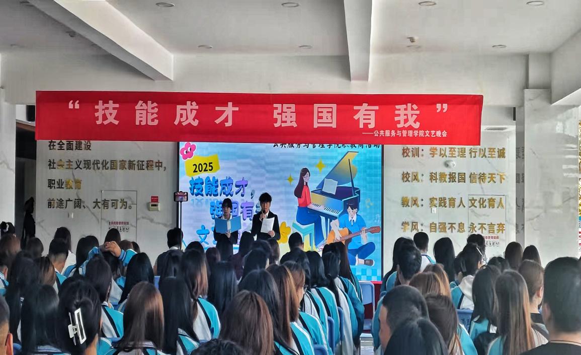 公共效劳与治理学院举行“手艺成才·强国有我”主题才艺大赛