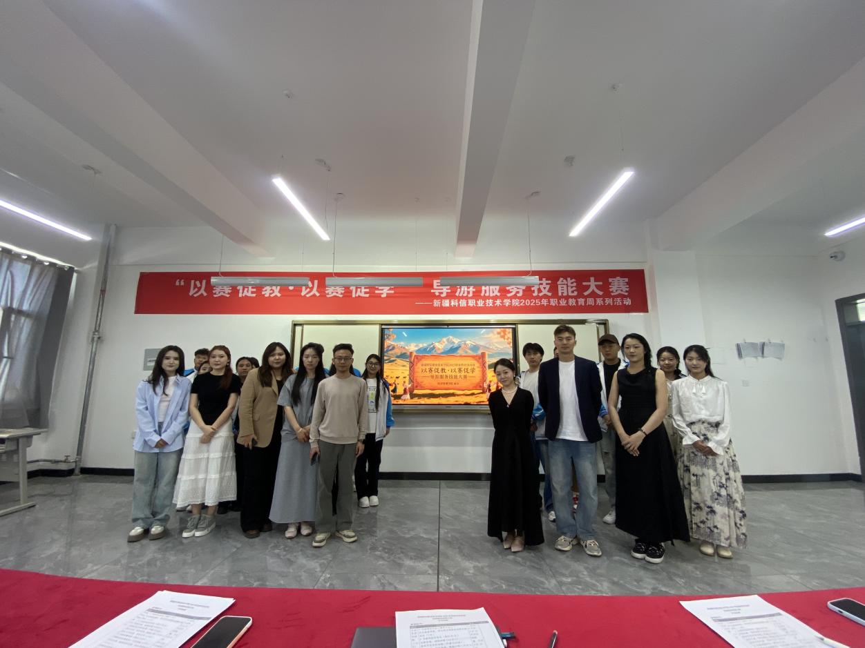 智启文旅新程，创领丝路未来——mg冰球突破经济治理学院2025职教周导游效劳手艺大赛圆满竣事