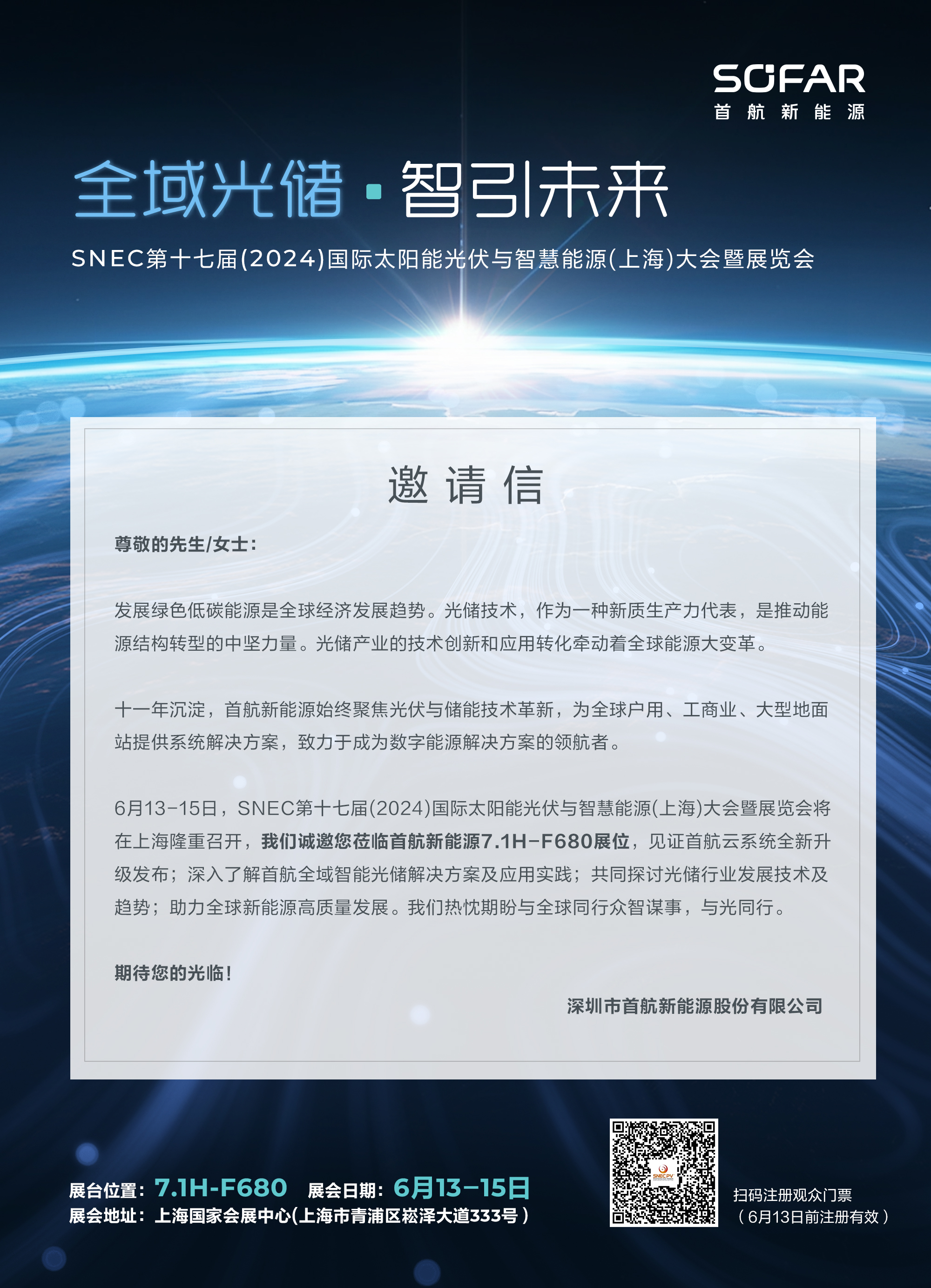 SNEC����������2000X2767.jpg