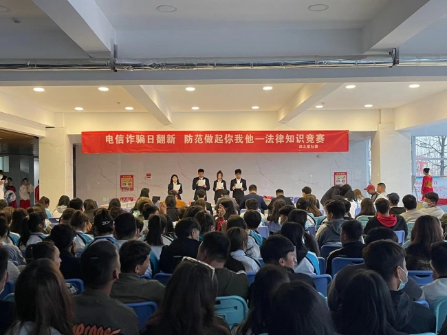 “国家清静教育日”执法知识竞赛活动来啦！