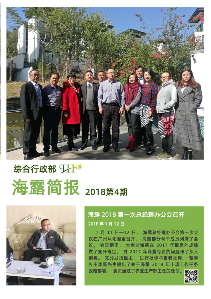 首页-PA集团有限公司官网入口