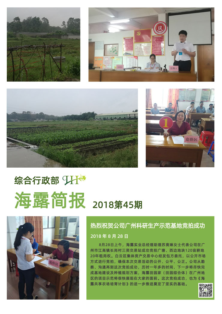 首页-PA集团有限公司官网入口