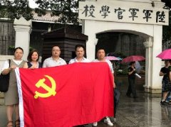 党旗引领促发展，党支部发展红色文化主题教育活动