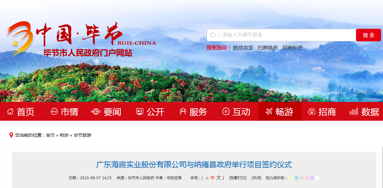 首页-PA集团有限公司官网入口