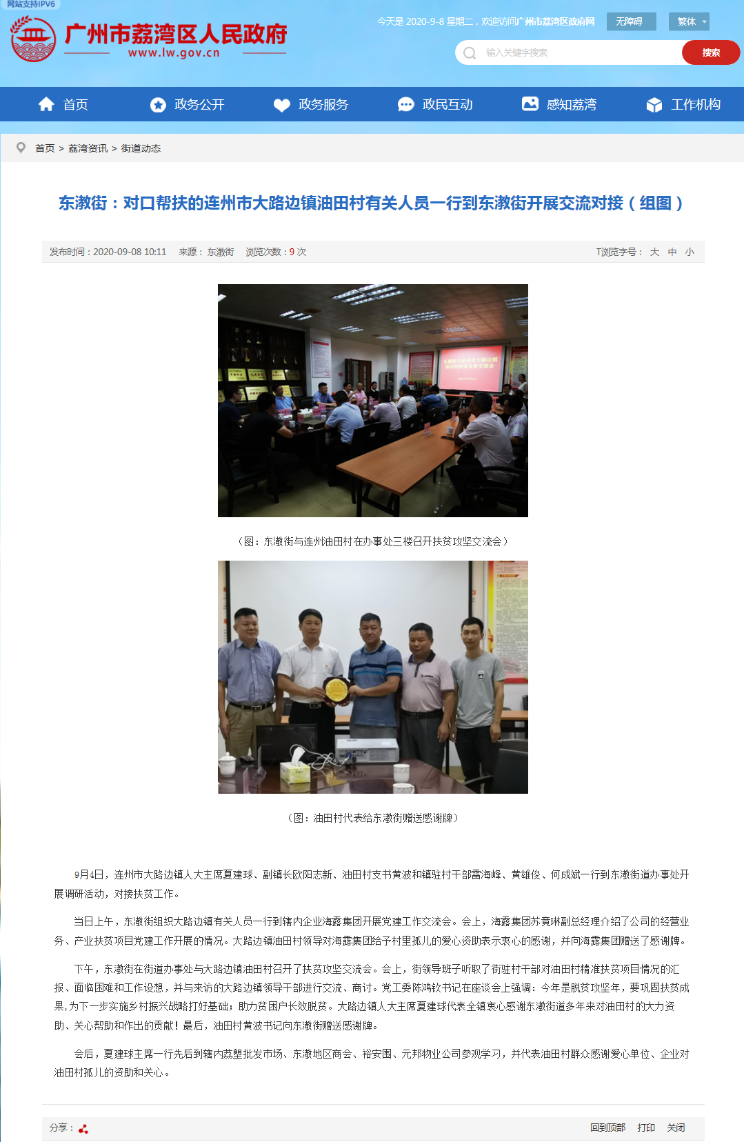 首页-PA集团有限公司官网入口