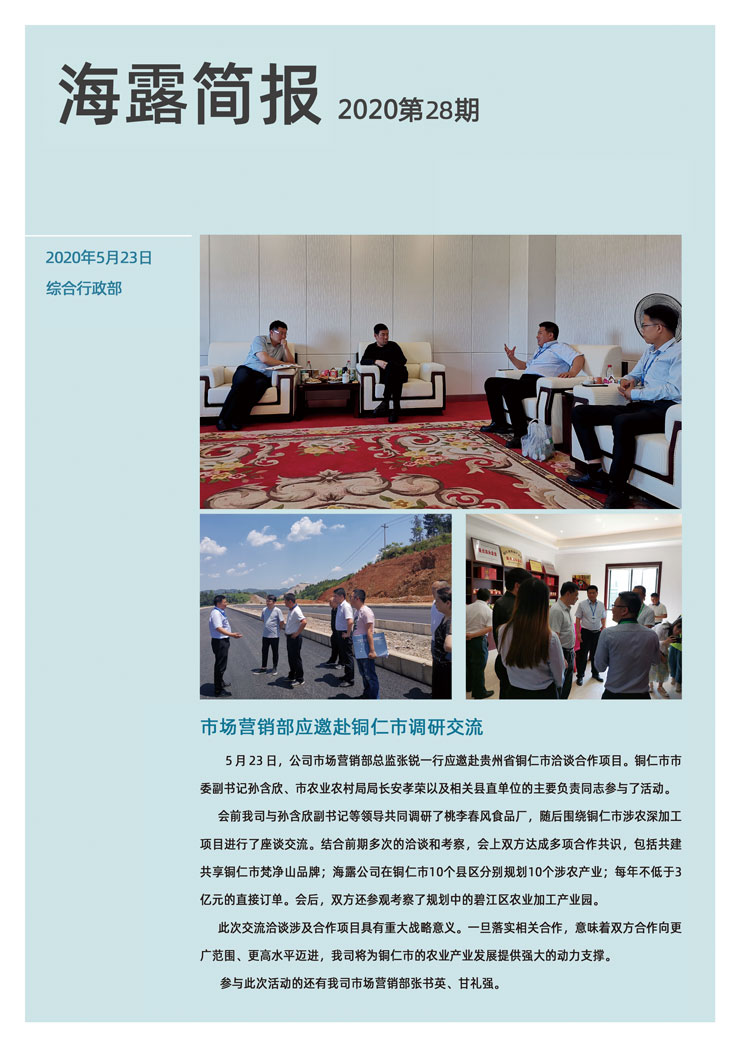 首页-PA集团有限公司官网入口