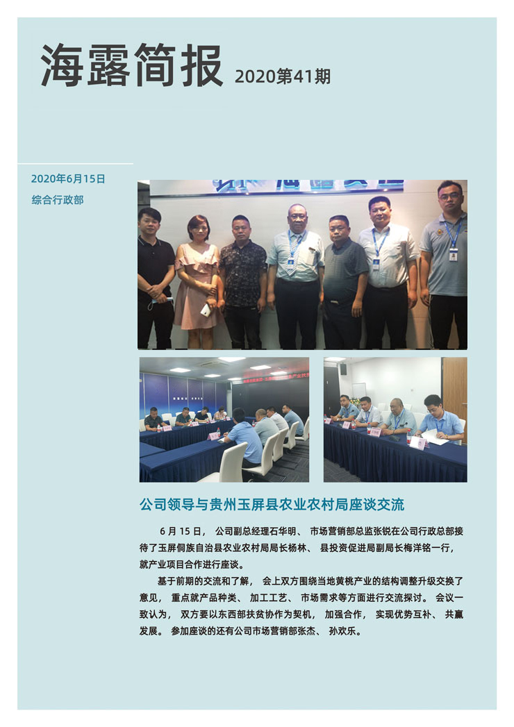 首页-PA集团有限公司官网入口