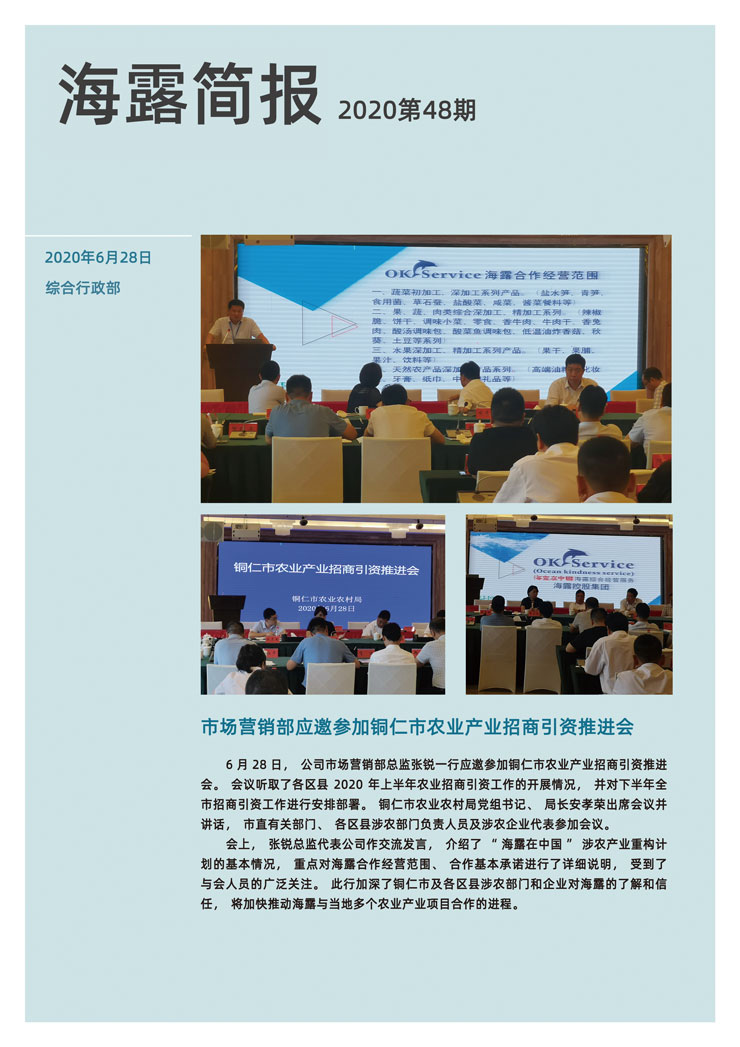 首页-PA集团有限公司官网入口