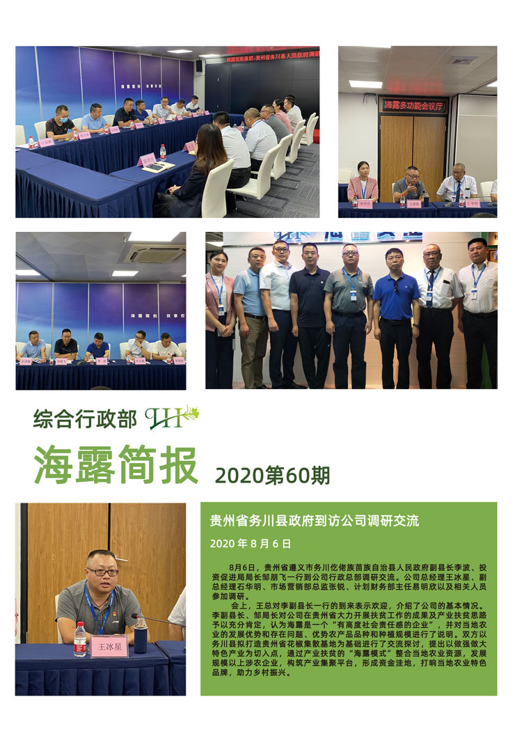 首页-PA集团有限公司官网入口