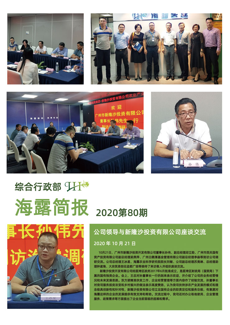 首页-PA集团有限公司官网入口