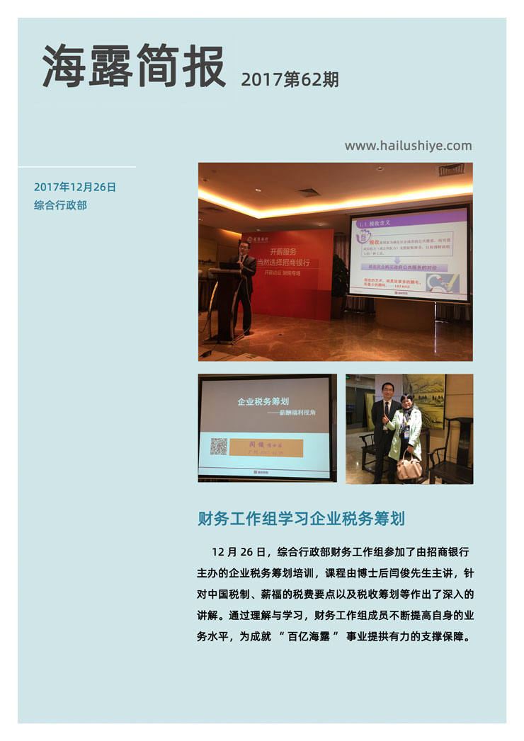 首页-PA集团有限公司官网入口