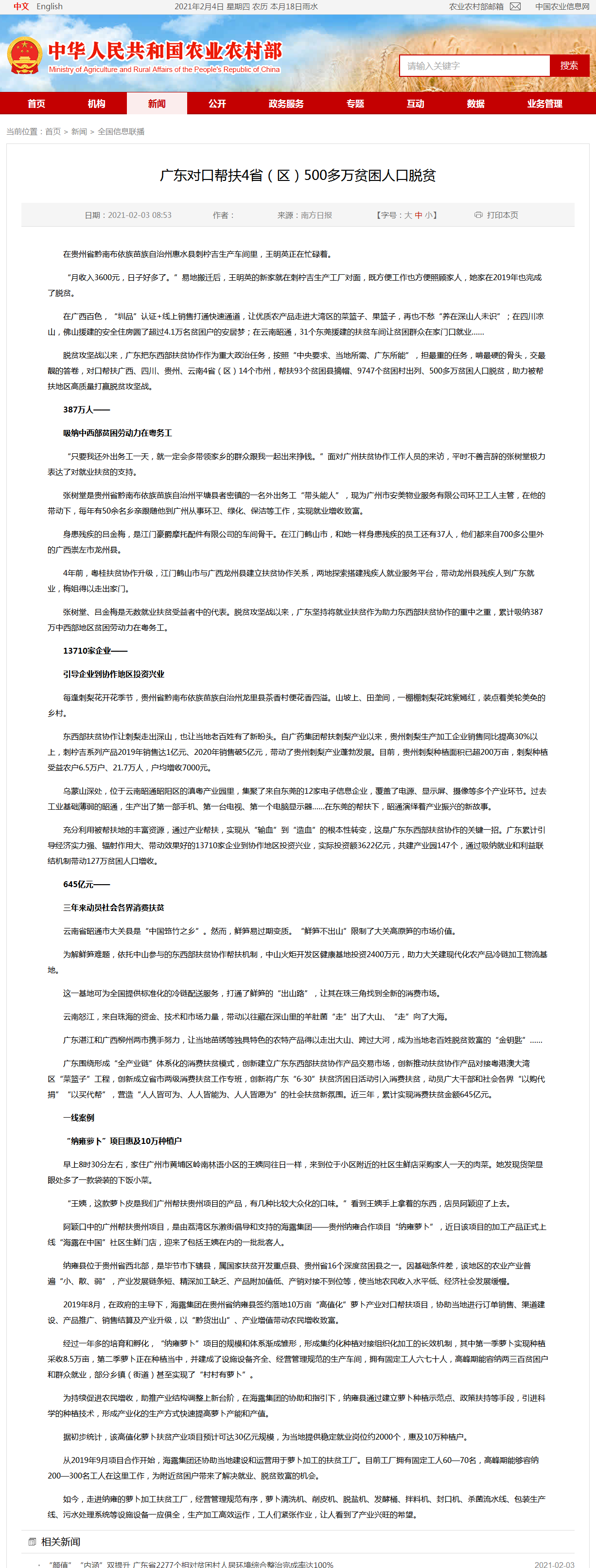 首页-PA集团有限公司官网入口