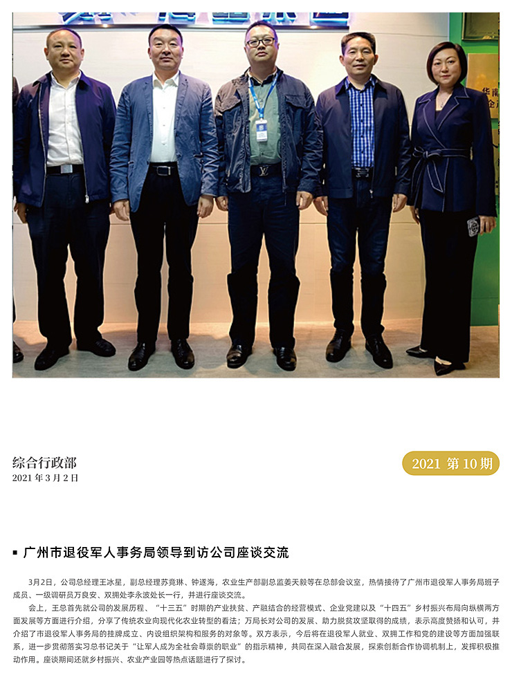 首页-PA集团有限公司官网入口