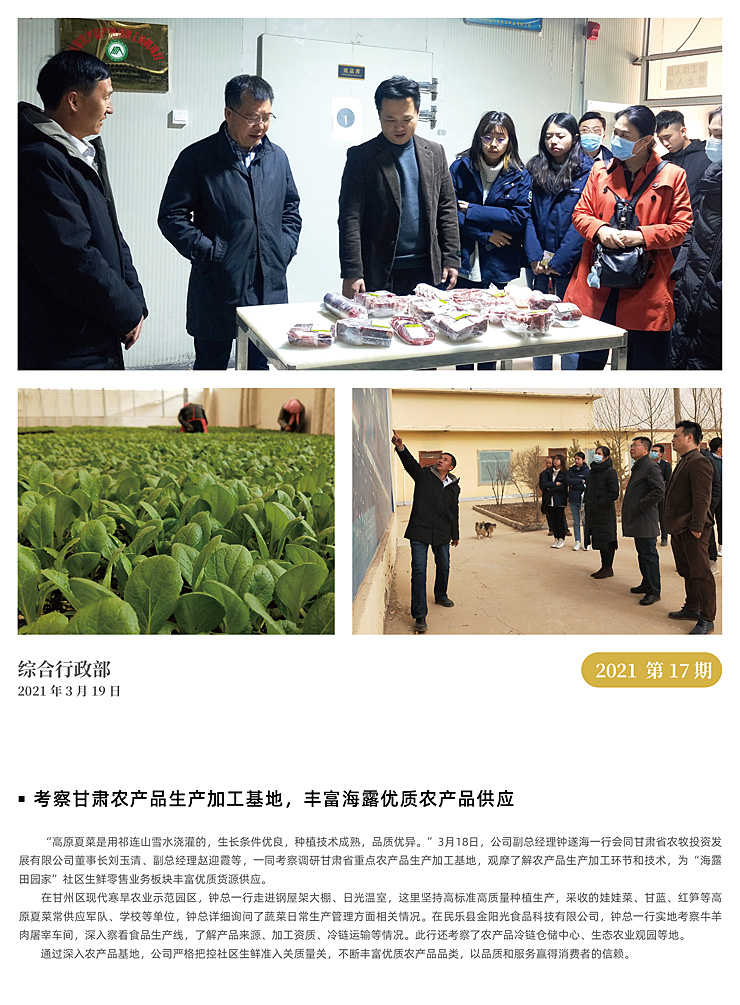 首页-PA集团有限公司官网入口