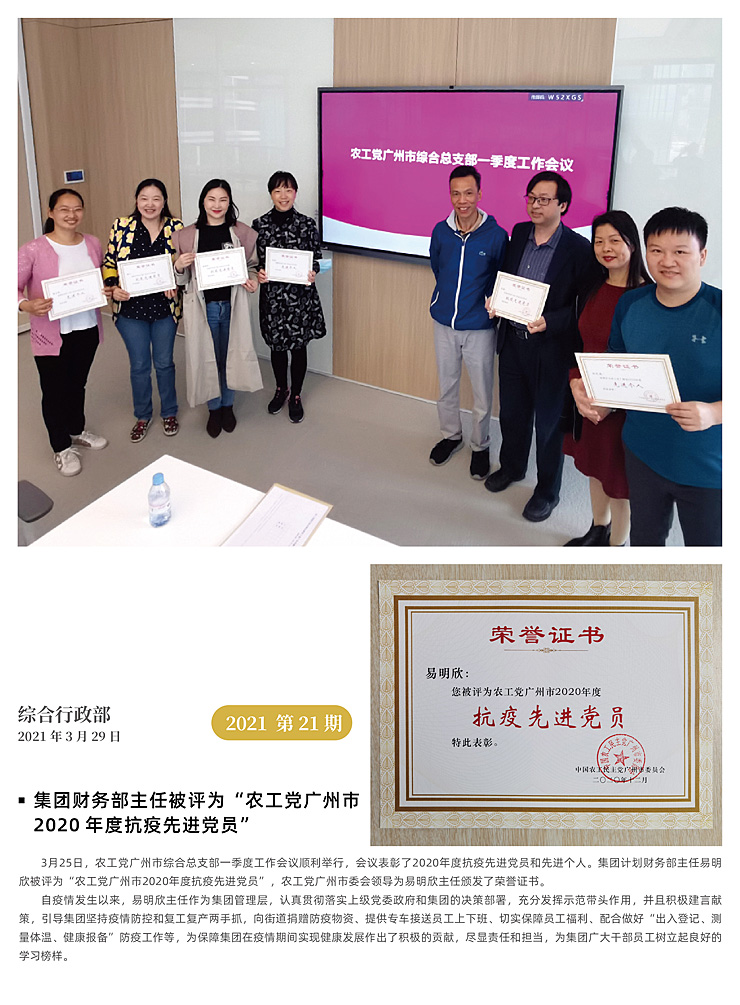 首页-PA集团有限公司官网入口