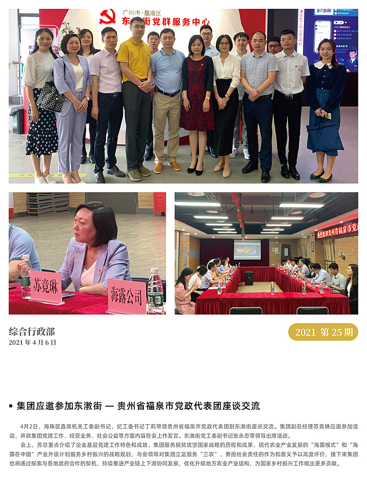 首页-PA集团有限公司官网入口