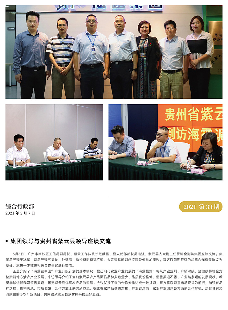 首页-PA集团有限公司官网入口