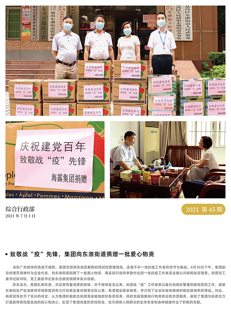 首页-PA集团有限公司官网入口